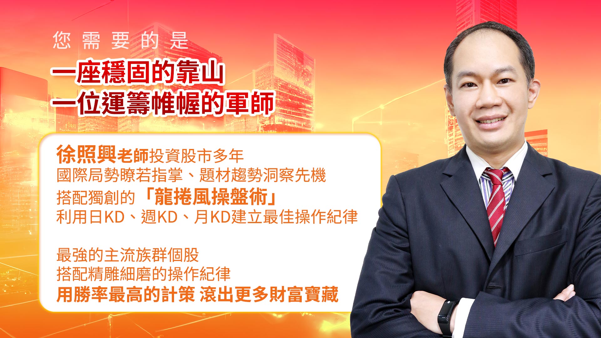 徐照興老師經歷