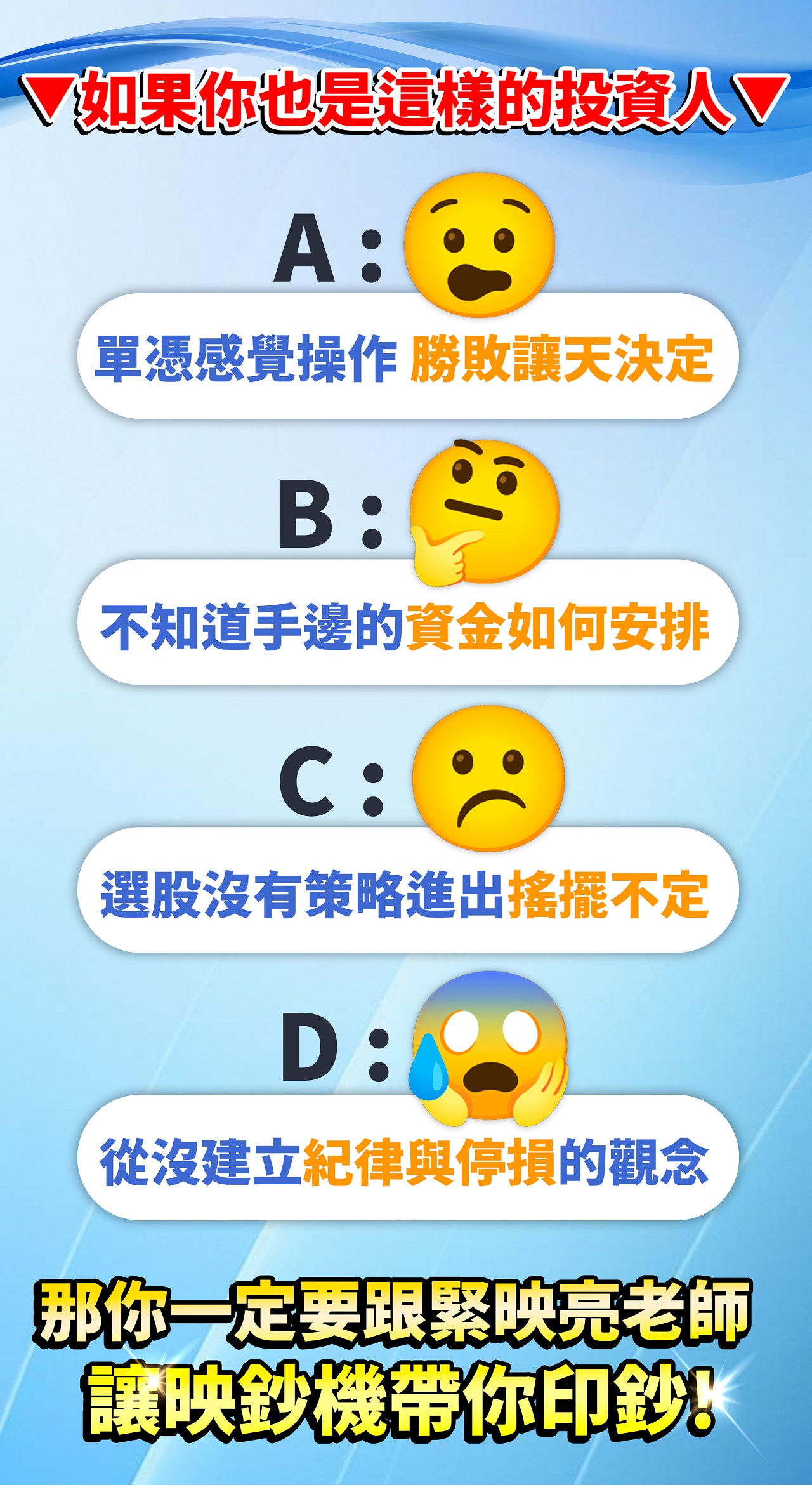 如果你也是這樣的投資人