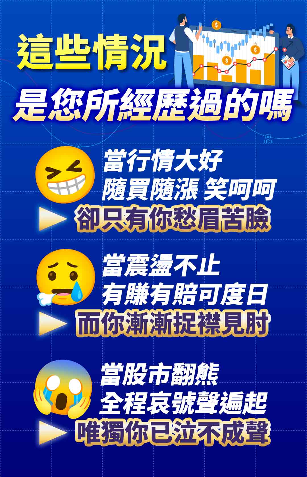 這些情況是你所經歷過的嗎